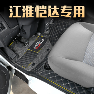 江淮恺达X5/X3/x1/x7/x6单排双排专用全包围货车脚垫康铃双层丝圈