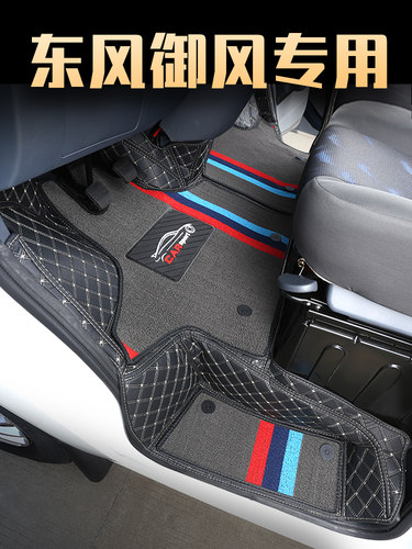 东风裕丰电动商务车23裕丰V9 + Rv A100双层全包围地垫