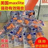 霍尼韦尔maxlite超级隔音耳塞睡眠睡觉专用防噪音吵静音降噪神器