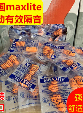 霍尼韦尔maxlite超级隔音耳塞睡眠睡觉专用防噪音吵静音降噪神器