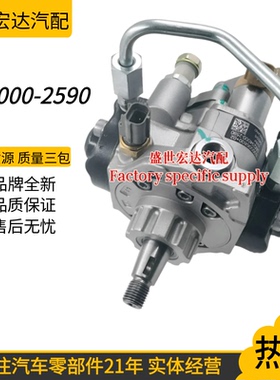 294000-2590高压油泵 柴油机电装HP3共轨喷油泵S00006800+02