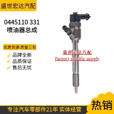 0445110331喷油器总成OE型号55197875 55197124适配菲亚特车型