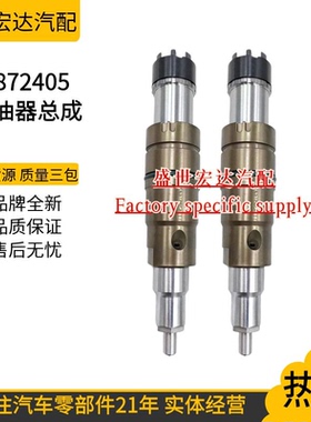 2872405共轨喷油器适用于ISX ISX15柴油发动机配件 高品质货源