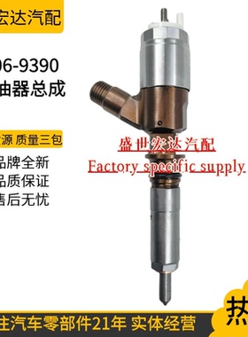 306-9390喷油器总成适用于C6.6发动机10R-7673 2645A749全新