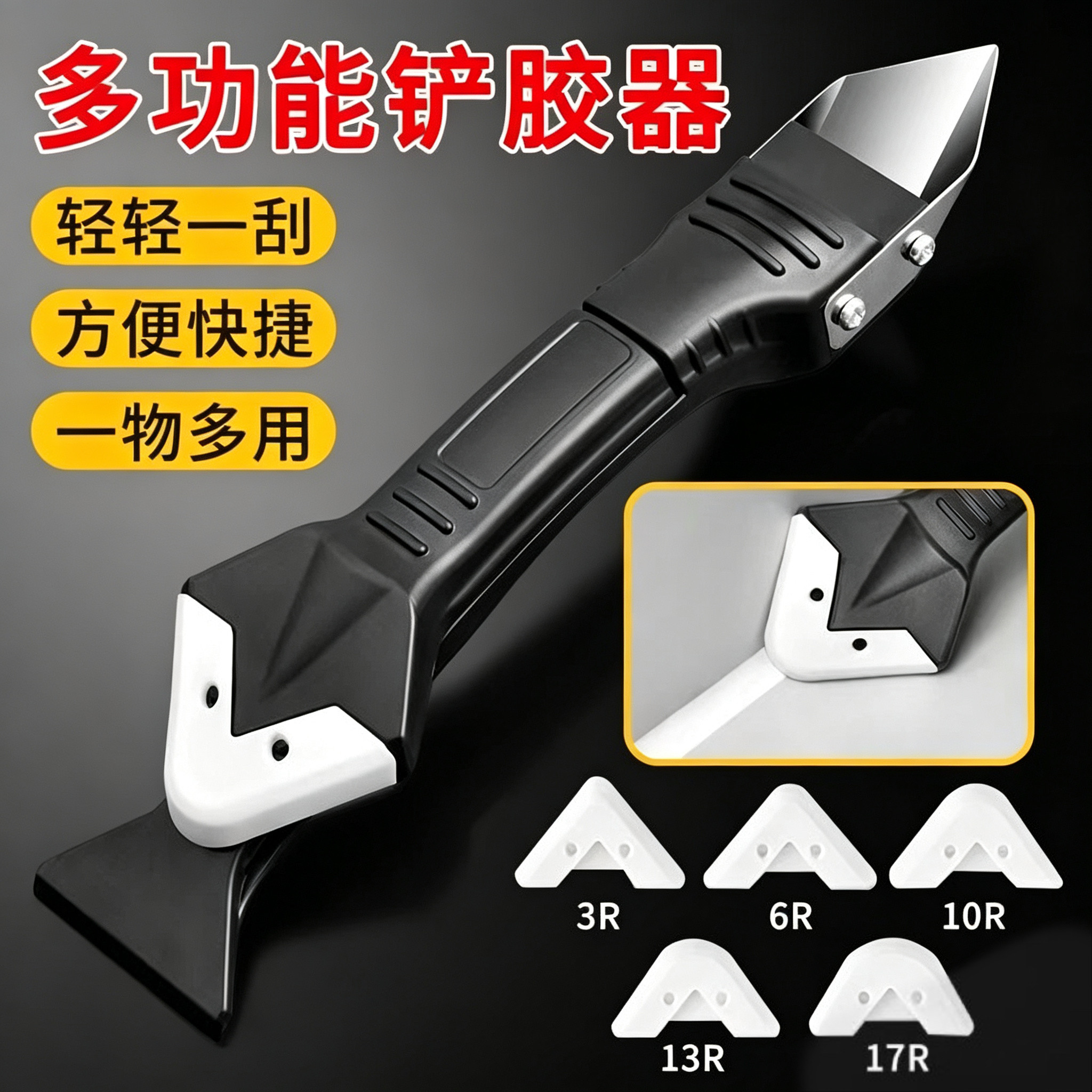 刮刀刮胶神器玻璃胶打胶铲胶美缝工具刮板专用修边多功能刮胶器