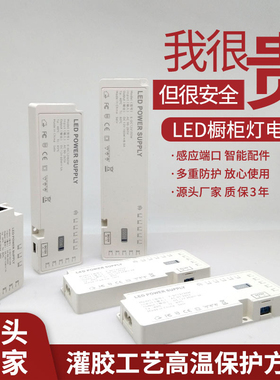 LED橱柜灯电源开关恒压驱动适配器12V杜邦接口电源变压器衣柜电源