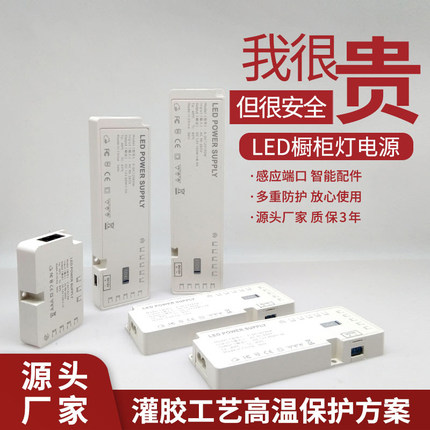 LED橱柜灯电源开关恒压驱动适配器12V杜邦接口电源变压器衣柜电源