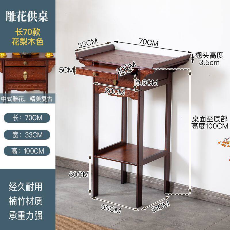 新中式楠竹香案供桌客厅玄关摆台