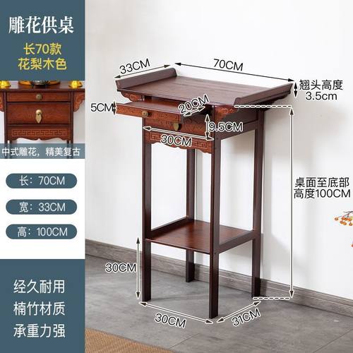 新中式楠竹香案供桌客厅玄关摆台