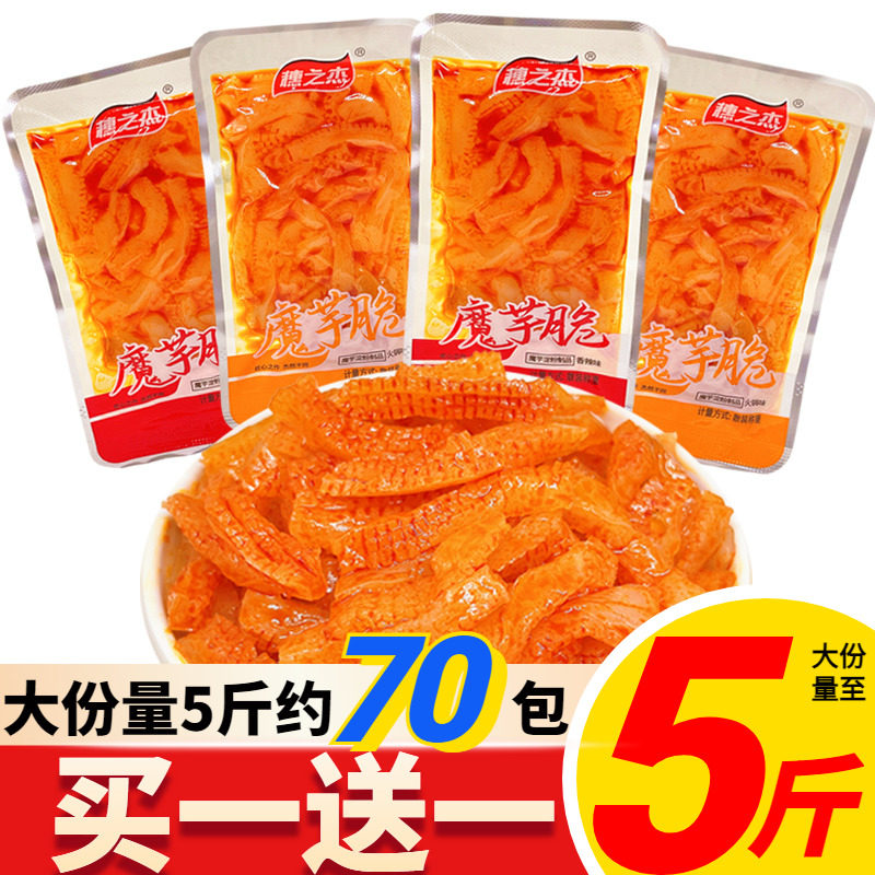 穗之杰魔芋脆爽火锅香辣味素毛肚散装辣条解馋小零食休闲食品小吃