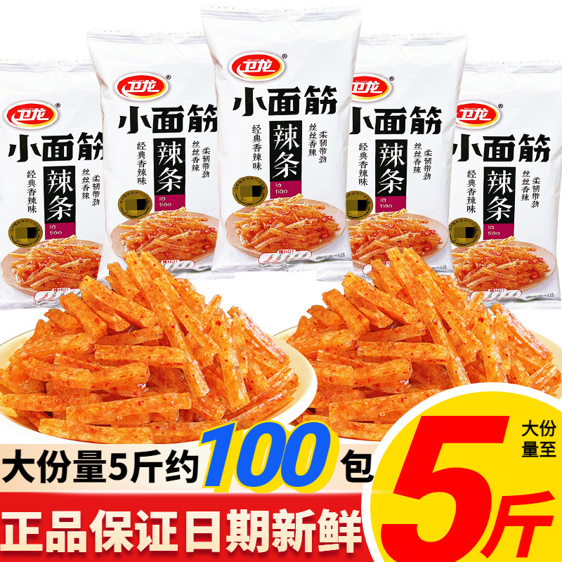 卫龙小面筋辣条辣味小零食追剧