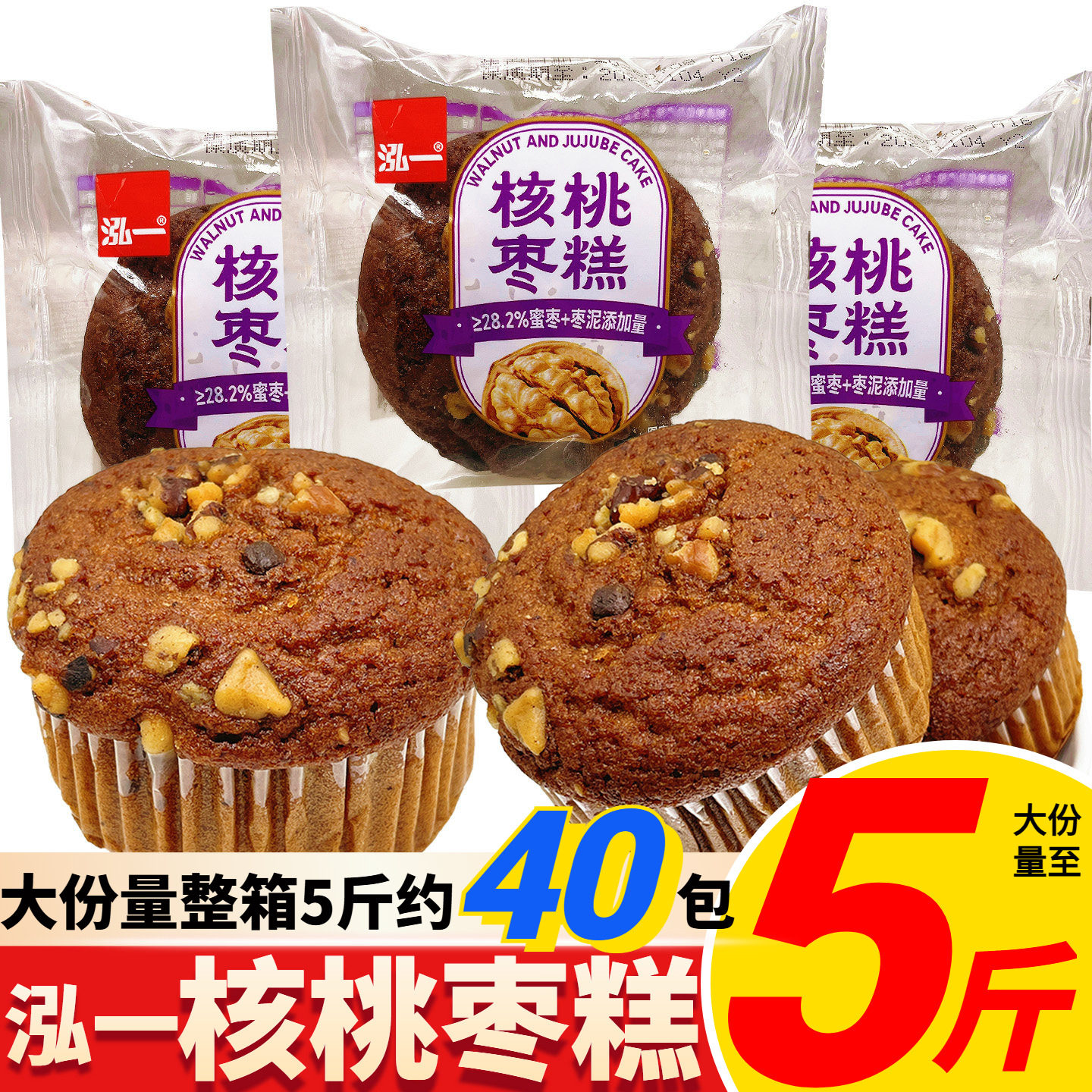 泓一核桃枣糕蛋糕面包健康营养早餐小零食小吃休闲食品饥速食夜宵