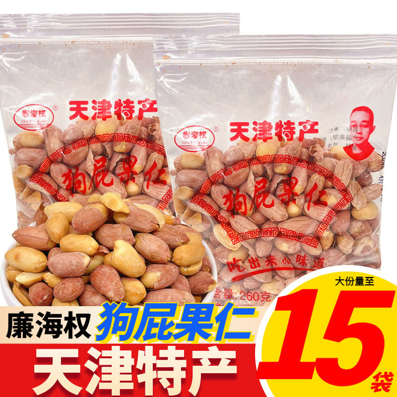 廉海权狗屁果仁五香花生天津特产图片