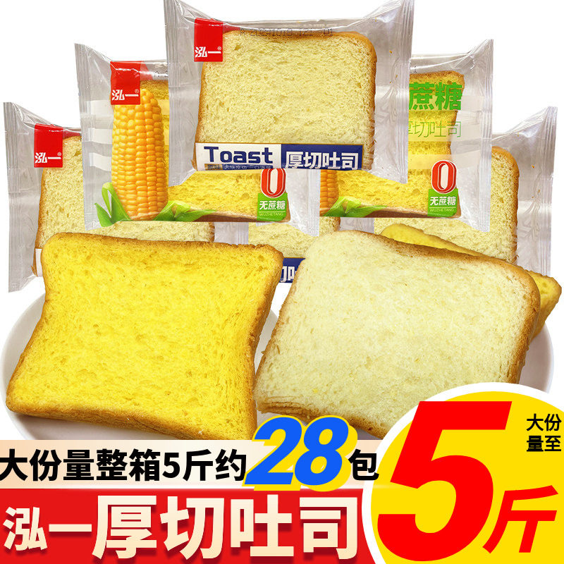 泓一无蔗糖玉米厚切吐司切片面包营养早餐小零食小吃休闲食品夜宵