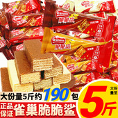 雀巢脆脆鲨威化夹心饼干巧克力味牛奶花生多口味休闲零食小吃年货