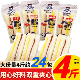 哈兰德培根芝士三明治早餐面包鸡肉火腿夹心吐司糕点即食充饥速食