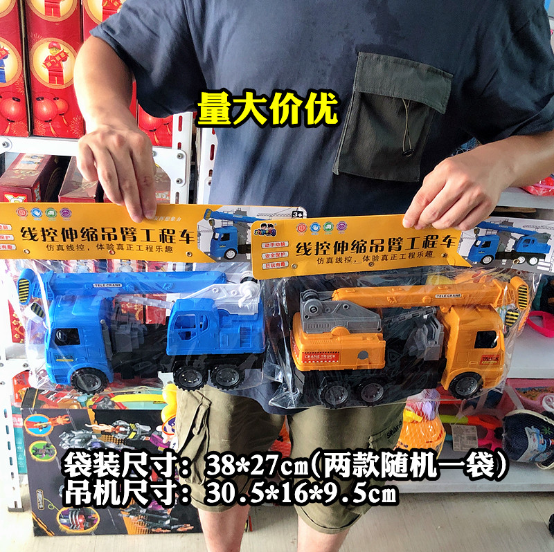 线控伸缩吊臂工程车起