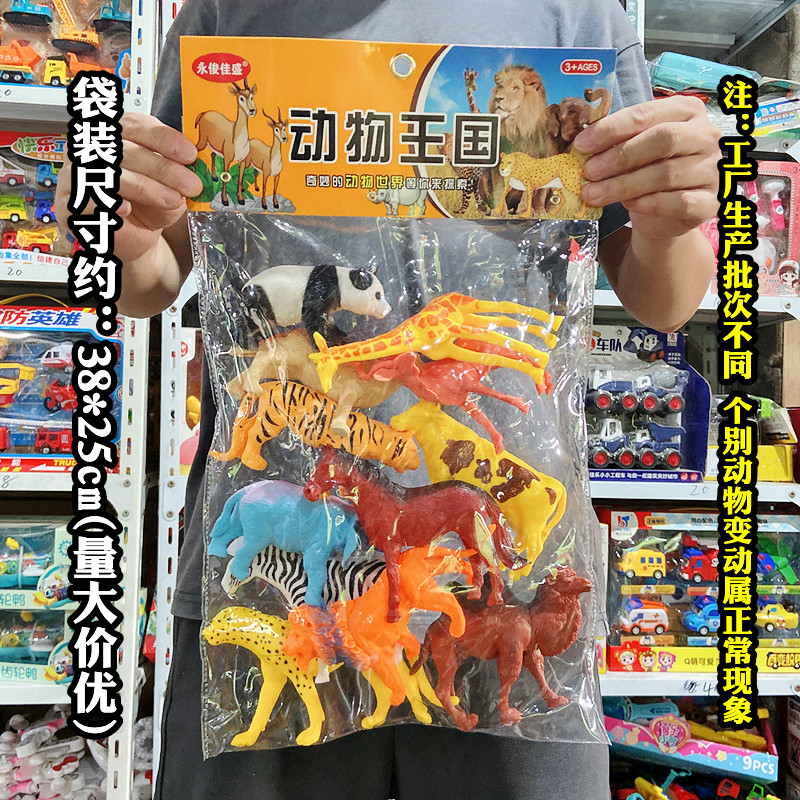 大包袋装动物王国3312软胶材质儿童玩具男孩宝宝认知早教商店货源