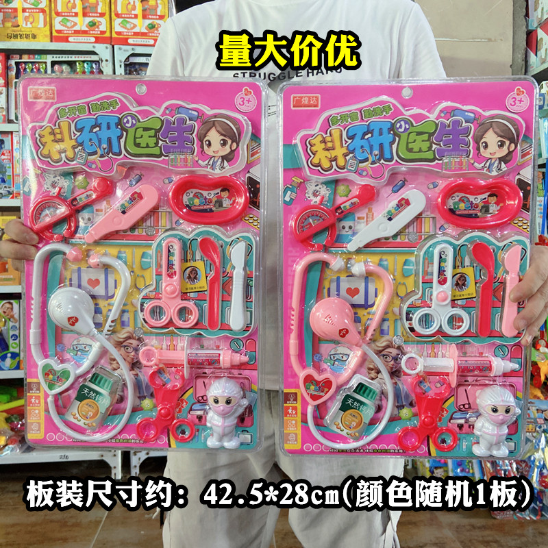 科研小医生儿童仿真过家护士模型