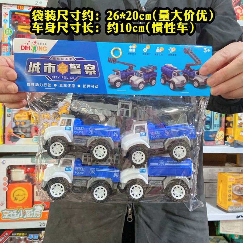 儿童玩具城市警察警车惯性动力行驶1袋4个幼儿园商店摆摊货源混批