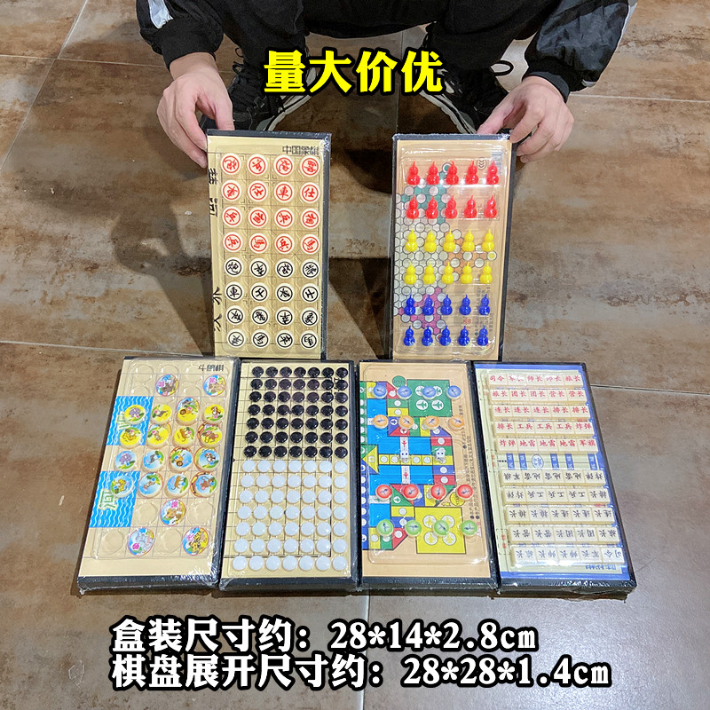军旗陆战棋五子棋象棋跳棋斗兽棋飞行棋儿童益智桌面连盘棋盘玩具