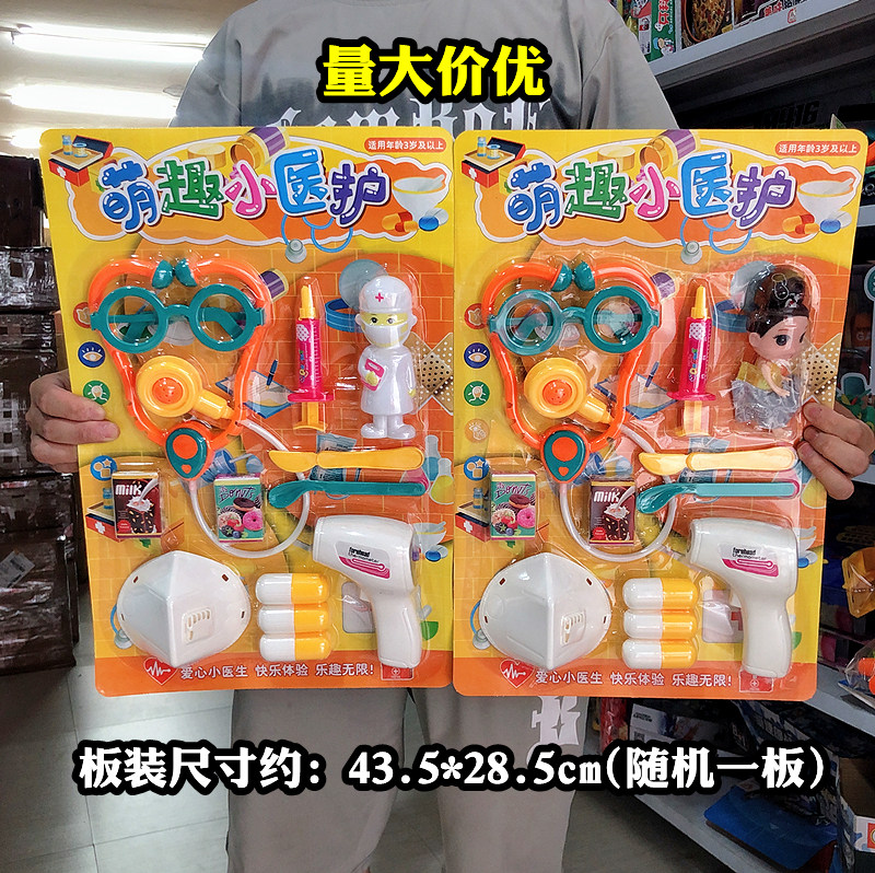 萌趣小医护儿童过家家模型听诊器