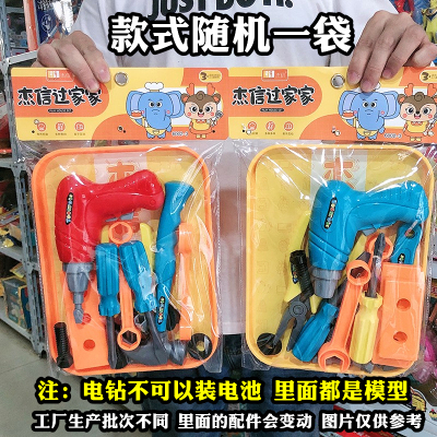奇妙螺丝刀模型男孩儿童玩具