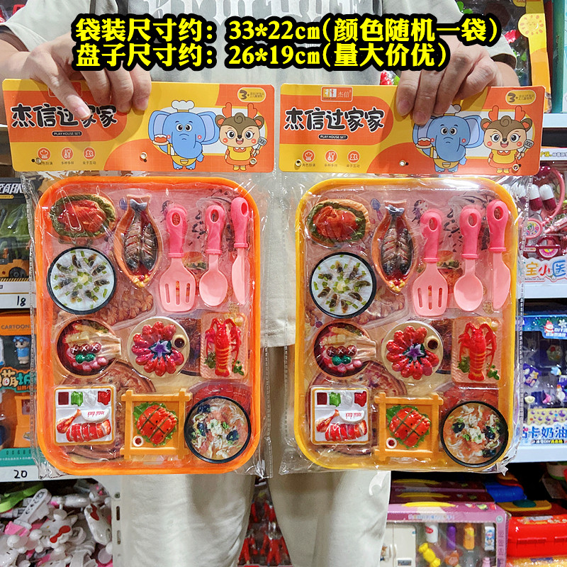 盘子鱼虾美食儿童玩具勺子厨师仿真过家家商店便利店超市货源同款