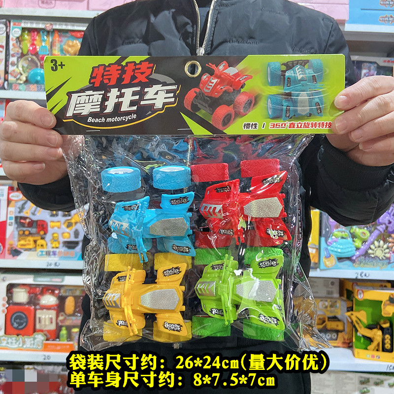 特技摩托车儿童惯性车模1袋四4个无需电池手推玩具摆摊夜市混散批