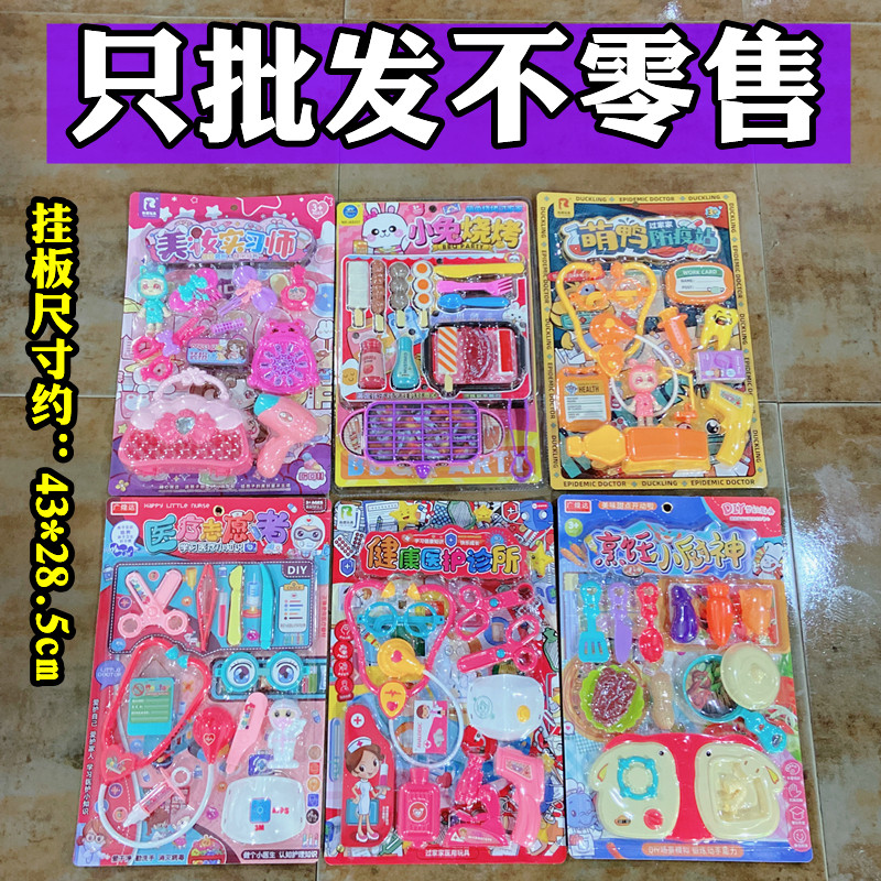 批发混批散批女孩挂板卡板儿童