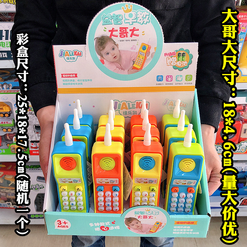电动益智早教大哥大手机母婴店商超儿童婴幼儿宝宝玩具货源唱歌曲
