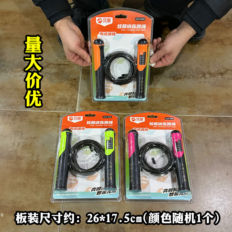 钢丝负重跳绳炫酷训练跳绳儿童
