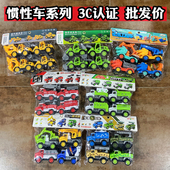 热卖 混批卡通惯性车组合男孩宝宝儿童玩具商店小卖部便利店货源车