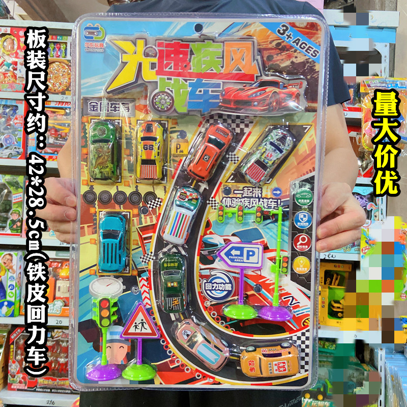 光速疾风战车挂板卡板儿童回力车