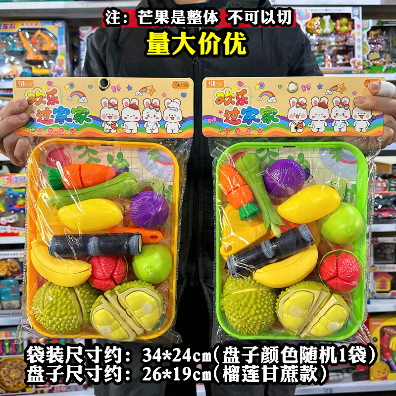 儿童杰信玩具欢乐过家家大盘子