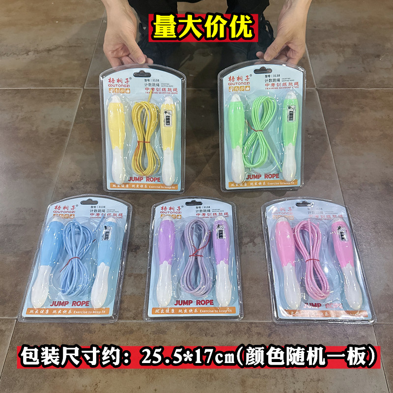 儿童跳绳钢丝计数器中考训练