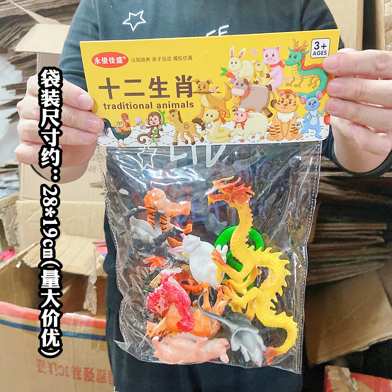 十二生肖玩具模型儿童宝宝趣味