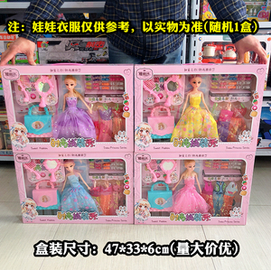 时尚换装秀生日礼物儿童漂亮女孩娃娃换衣服包包大礼盒款换鞋玩具