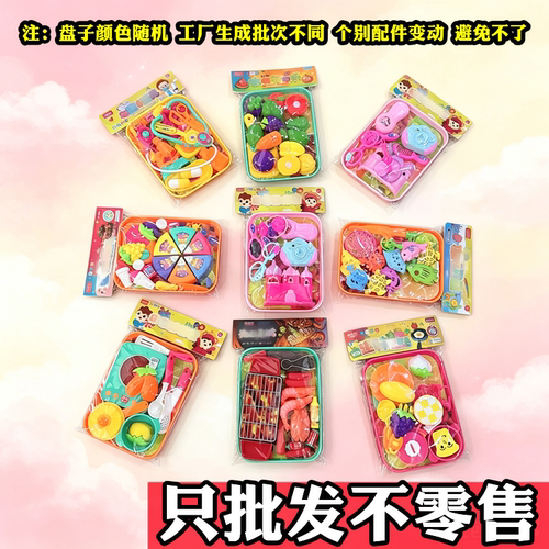 批发儿童过家家大号托盘玩具