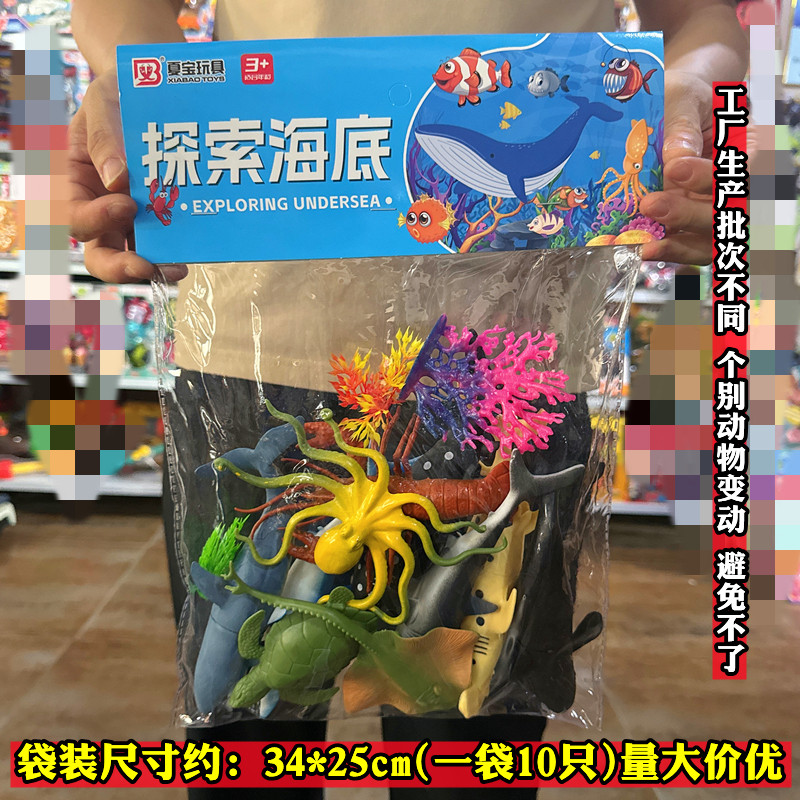 儿童软胶海洋世界海底动物玩具