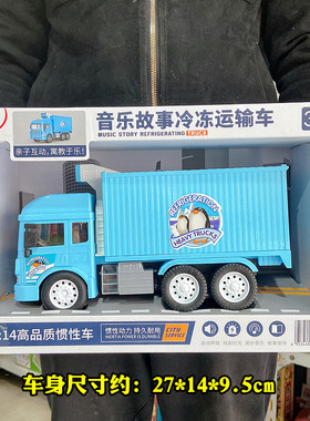 精灵狗正品音乐冷冻车后车厢门可开唱歌讲故事惯性车儿童玩具宝宝