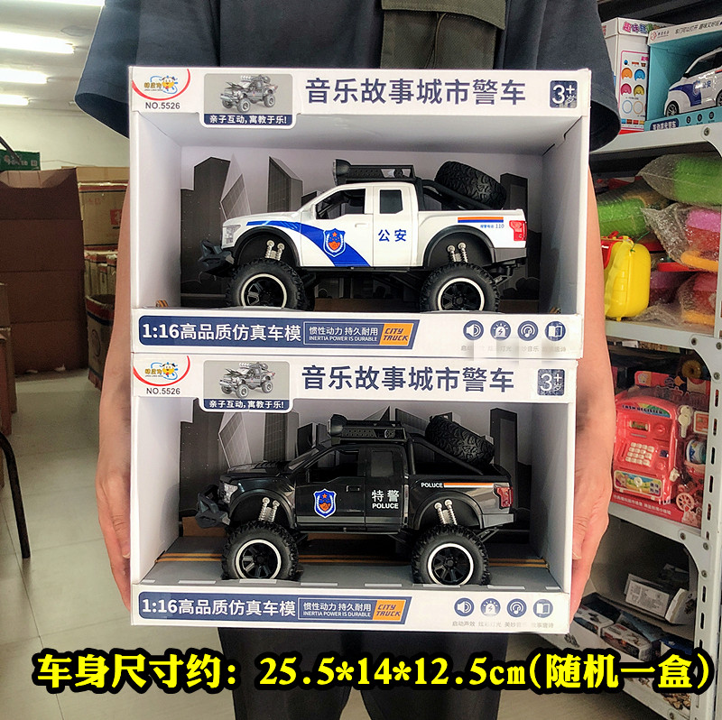 精灵狗音乐故事惯性城市警车