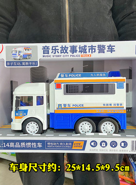 精灵狗正品大号多功能音乐警车能唱歌讲故事鸣笛灯光儿童玩具车模