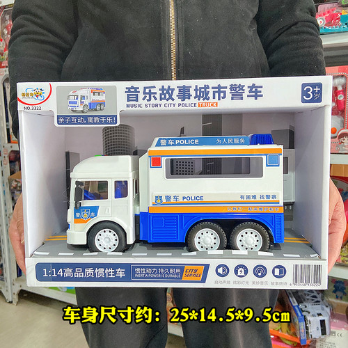 精灵狗正品大号多功能音乐警车能唱歌讲故事鸣笛灯光儿童玩具车模