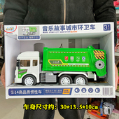 能唱歌讲故事精灵狗正品 大号环卫垃圾车儿童男孩玩具趣味多功能车