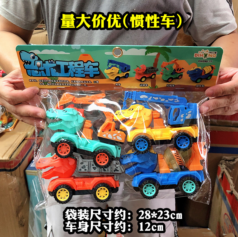 恐龙工程车系列组合儿童卡通