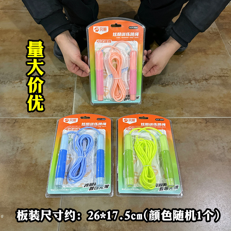 炫酷训练跳绳儿童幼儿园小学生