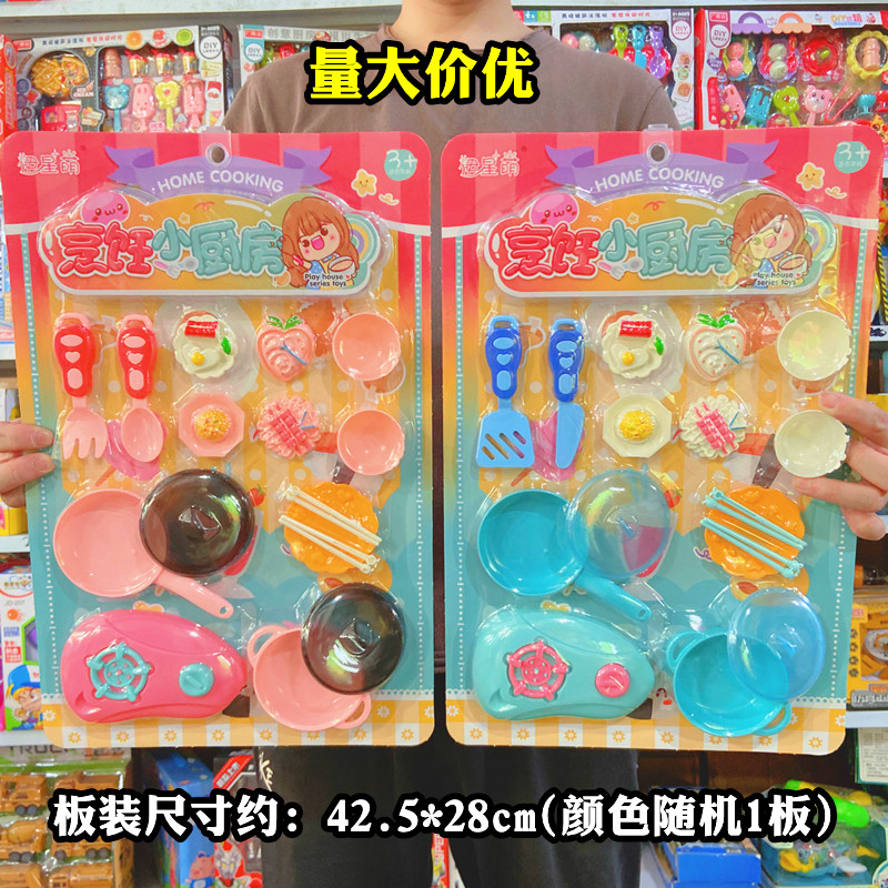 儿童玩具烹饪小厨房卡板颜色鲜艳