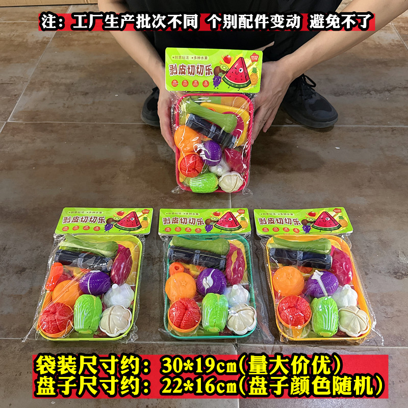 甘蔗大蒜切切乐剥皮过家家玩具