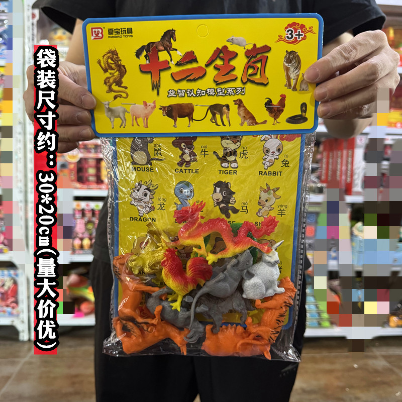 十二生肖儿童早教益智玩具模型